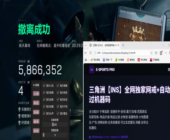 三角洲行动动能辅助软件效果